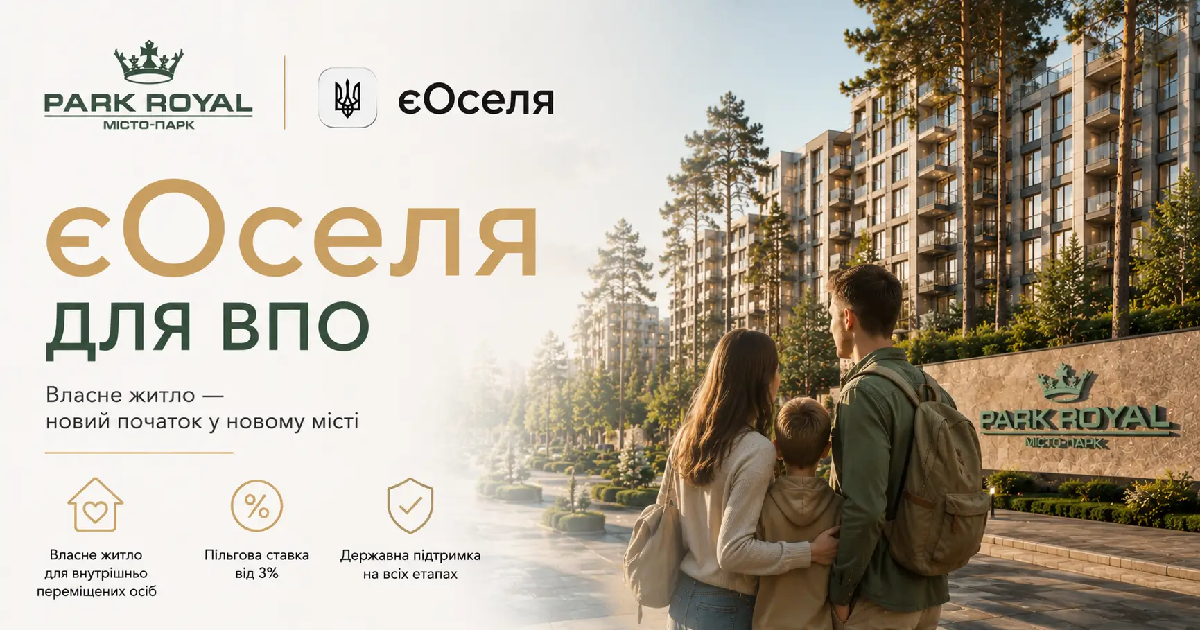 єОселя для ВПО — квартира в Бучі з компенсацією 70%