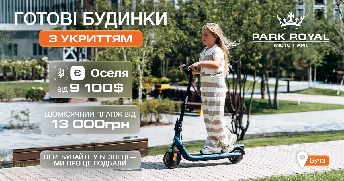 Готові будинки з укриттям у ЖК Park Royal, Буча — квартира за програмою єОселя від 9 100 $ першого внеску