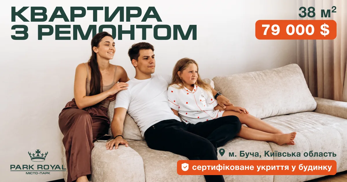 Квартира з ремонтом 38 м² у ЖК Park Royal, Буча — 79 000 $, сертифіковане укриття в будинку